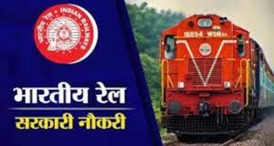 रेलवे में 6180 पदों पर भर्ती का नोटिफिकेशन जारी; 28 जून से आवेदन शुरू, 10वीं पास से लेकर स्नातक युवाओं को मौका