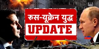 यूक्रेन पर रूस का सबसे बड़ा हवाई हमला, 477 ड्रोन से साधा निशाना और 60 मिसाइलें दागीं; कई इलाकों में बिजली आपूर्ति बाधित