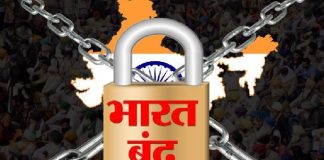 केंद्र सरकार की श्रम नीतियों के विरोध में नौ जुलाई को भारत बंद का आह्वान, 25 करोड़ से अधिक कर्मचारी करेंगे हड़ताल