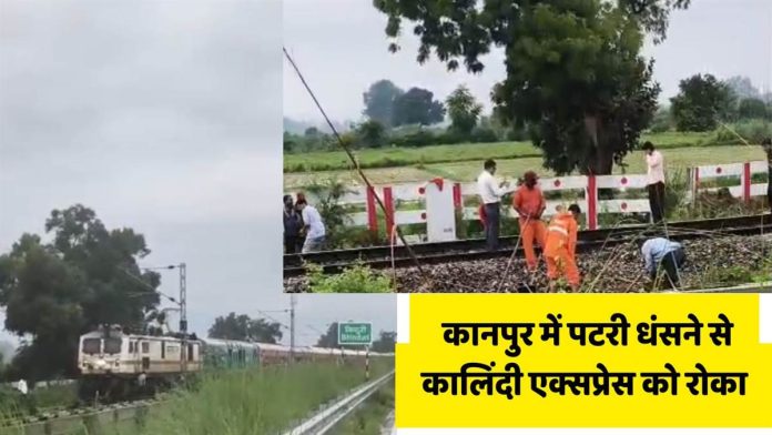 kalindi_express