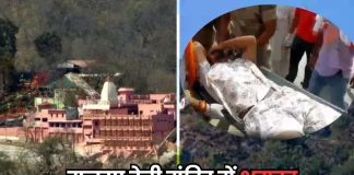 करंट फैलने की अफवाह से मनसा देवी मंदिर मार्ग पर भगदड़, आठ की मौत, 35 श्रद्धालु घायल, हेल्पलाइन नंबर जारी