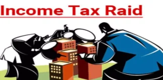 Income tax Raid: यूपी के कानपुर में आयकर विभाग ने मारा छापा, पान मसाला कंपनी के छह प्रतिष्ठानों में तलाशी