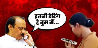 डीएसपी अंजलि कृष्णा और डिप्टी सीएम अजित पवार के बीच तीखी बहस, अवैध खनन पर कार्रवाई बनी विवाद का कारण