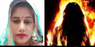 फर्रुखाबाद में दिल दहलाने वाली घटना, छह युवकों ने शिक्षामित्र की बेटी को पेट्रोल डालकर जिंदा फूंका